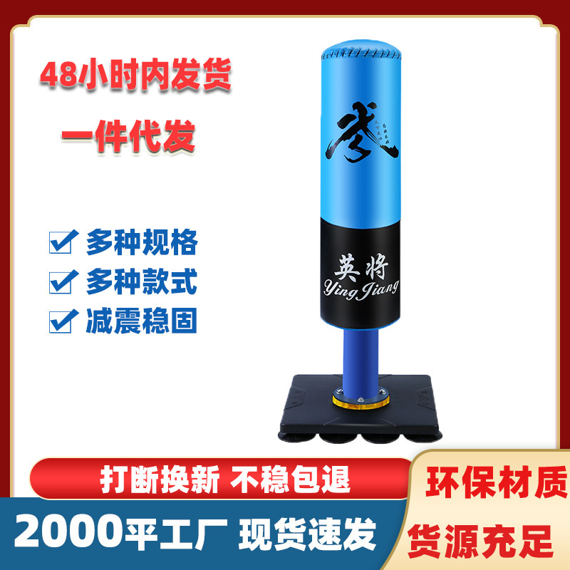 Children's Boxing Sandbag Household Sanda Vertical Sandbag Children's Tumbler Boxing Target Taekwondo Fighting Training Equipment