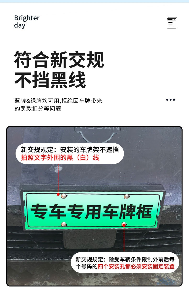 Suitable for 2026 Nissan NX8 license plate frame, new energy full-edge license plate frame, green license plate, new regulations license plate