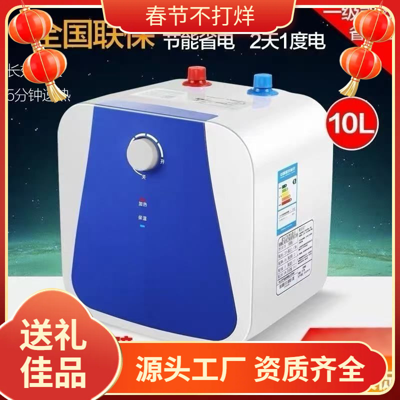 Xiaochubao Household Water Storage Kitchen Small Electric Water Heater Dishwashing First-Class Energy-Saving Hot Water Heater Fast Heating