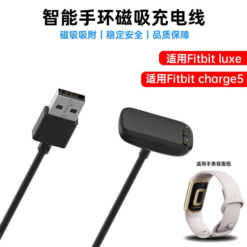 Fitbit charge5/6 Watch Charging Cable Sports Bracelet Fitbit Luxe Magnetic Charger Fitbit charge5/6 Watch Charging Cable Sports Bracelet Fitbit Luxe Magnetic Charger