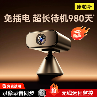 Kt Camera Home Connected to Mobile Phone Remote 360-Degree No-Dead-Angle Monitor Wireless Wifi Plug-In-Free High-Definition Night