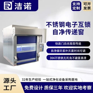 洁诺净化非标定制车间卷帘门电动升降不锈钢电子互锁自净传递窗