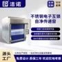 定制升降电动电子传递窗