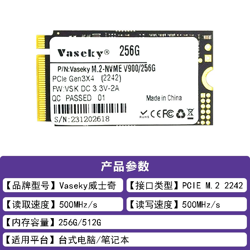 Vaseky Westch M2 2242 жесткий диск PCIe интерфейс NVMe3.0 протокол 128G-2TB высокоскоростное расширение емкости
