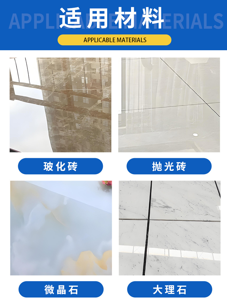 1、保温板粘结剂详情 (6).jpg