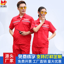 短袖反光条工作服套装路桥安全监理员制服铁路工地工程维修劳保服