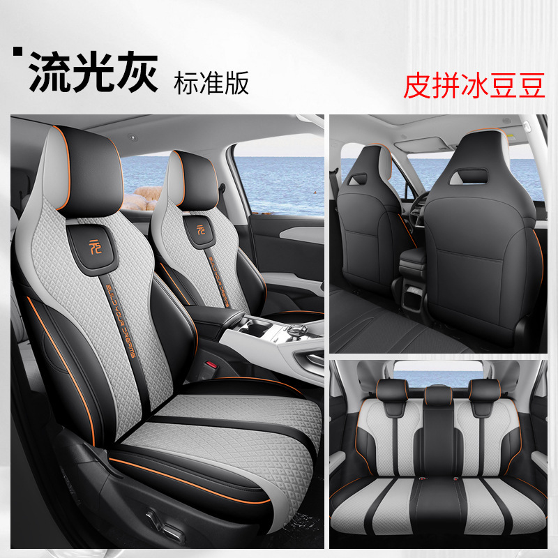 比亜迪元up専用シートカバー1対1革車マット四季通用車座布団全包囲シートカバー|undefined