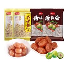 马大姐话梅糖老牌正宗话梅糖100g结婚庆喜糖果硬糖酸甜儿童零食