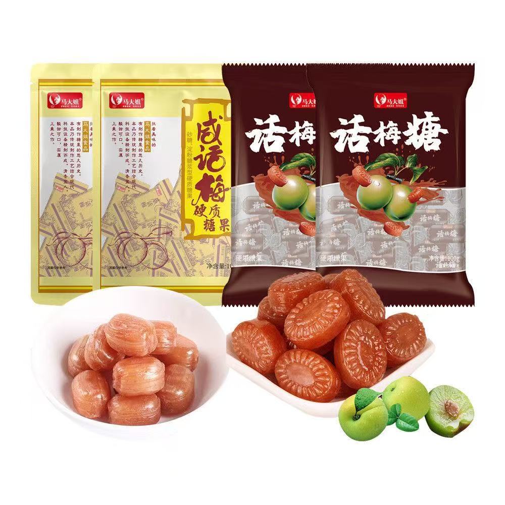 马大姐话梅糖老牌正宗话梅糖100g结婚庆喜糖果硬糖酸甜儿童零食