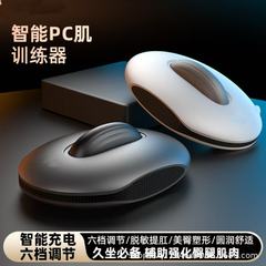 带遥控电动PC机训练改善盆骨肌改善坐姿紧致提臀男女通用6档调节