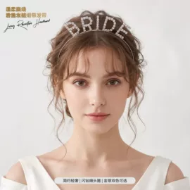 插梳;皇冠;发带