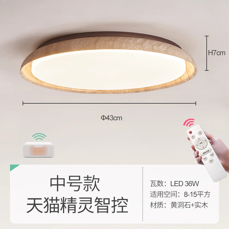 Small size 43cm 18w tmall intelligent control