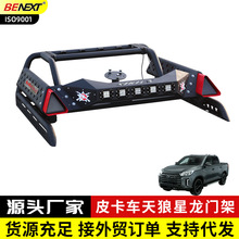 双龙ssangyong rexton actyon皮卡改装专用带灯带备胎防翻龙门架