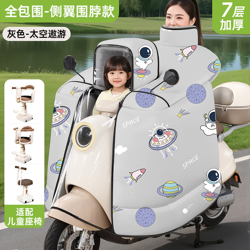 亲子斗篷款电动车挡风被冬季加绒加厚电瓶摩托车防风防水2025新款|undefined