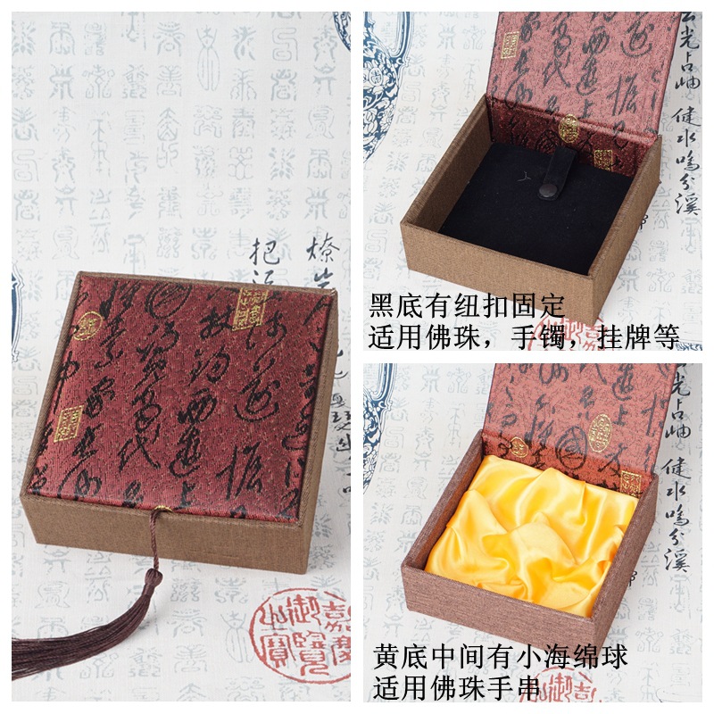 复古手镯手串挂牌包装盒首饰佛珠文玩珠宝固定扣流苏麻布吊坠盒