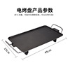Electric barbecue oven Korean home barbecue plate, less oil fume, non -dipping electric baking plate multi -functional trumpet grill frame