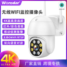 跨境新品 2寸wifi无线球机 4K高清移动侦测雄迈icsee监控摄像头