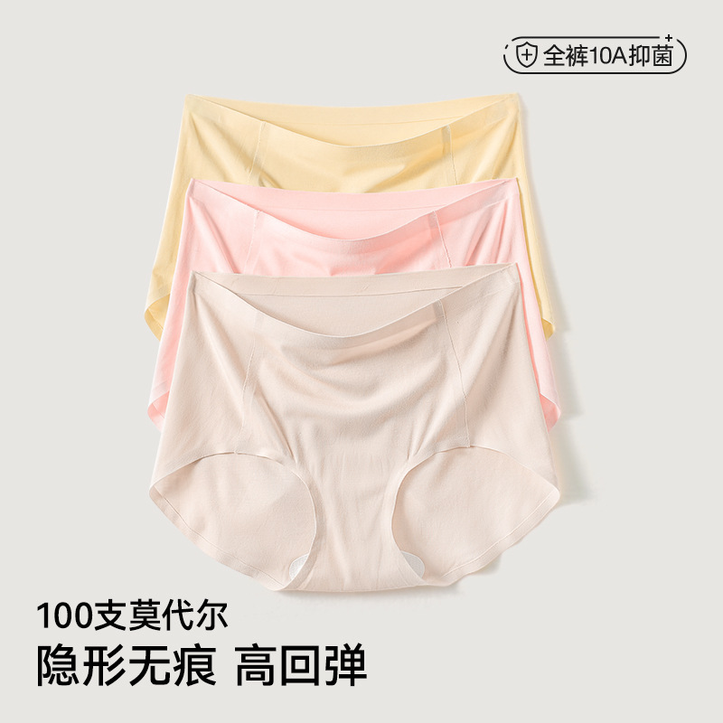 100 Pieces of Seamless Modal Women's Underwear Women's Full Pants 10 Antibacterial Extended Crotch Girls Yoga Sports Briefs