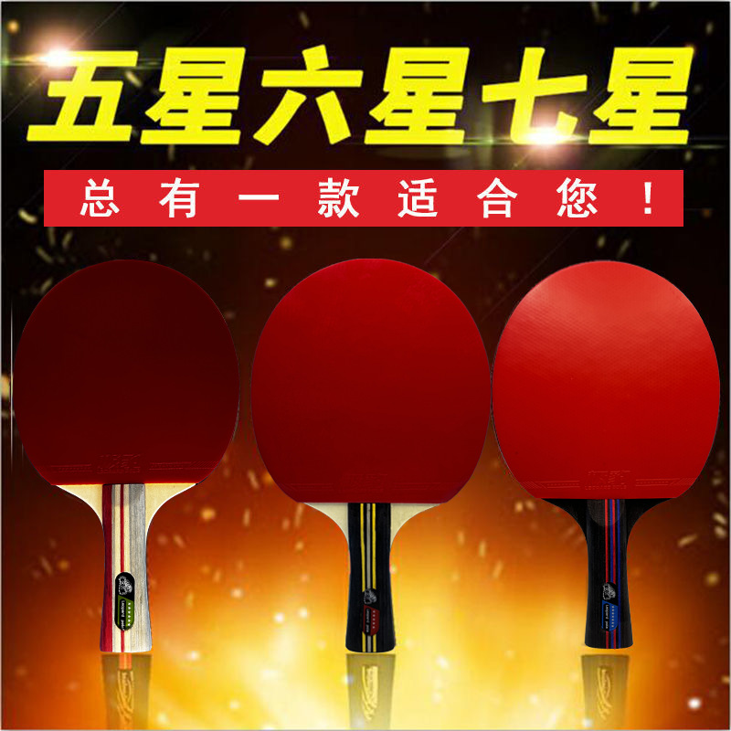 Table Tennis Rackets for Horizontal and Vertical Grips, Specially Designed for Manufacturers to Wholesale, Three, Six, and Seven-Star Double-Sided Anti-Adhesive Competition-Specific Rackets
