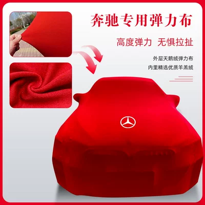 Car clothing ML400 ML300 car cover