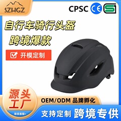 SG 日本アマゾンクロスボーダー人気ロードバイク自転車乗馬ヘルメットレジャーシティ屋外安全ヘルメット
