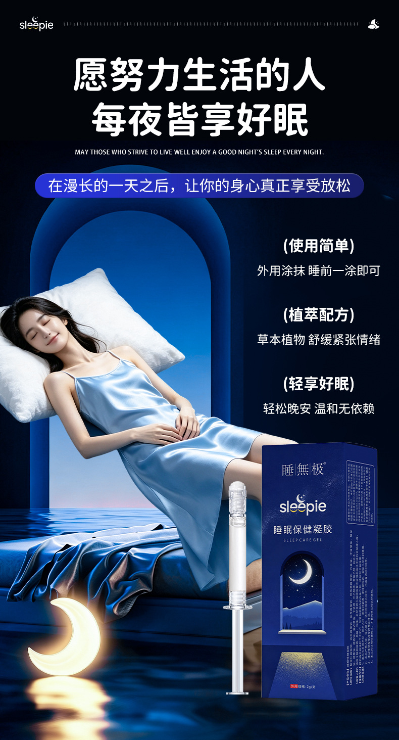 Sleep Gel Lavender Ear Acupoint Topical Gel 2g Box for Nighttime Wellness Routine specifications