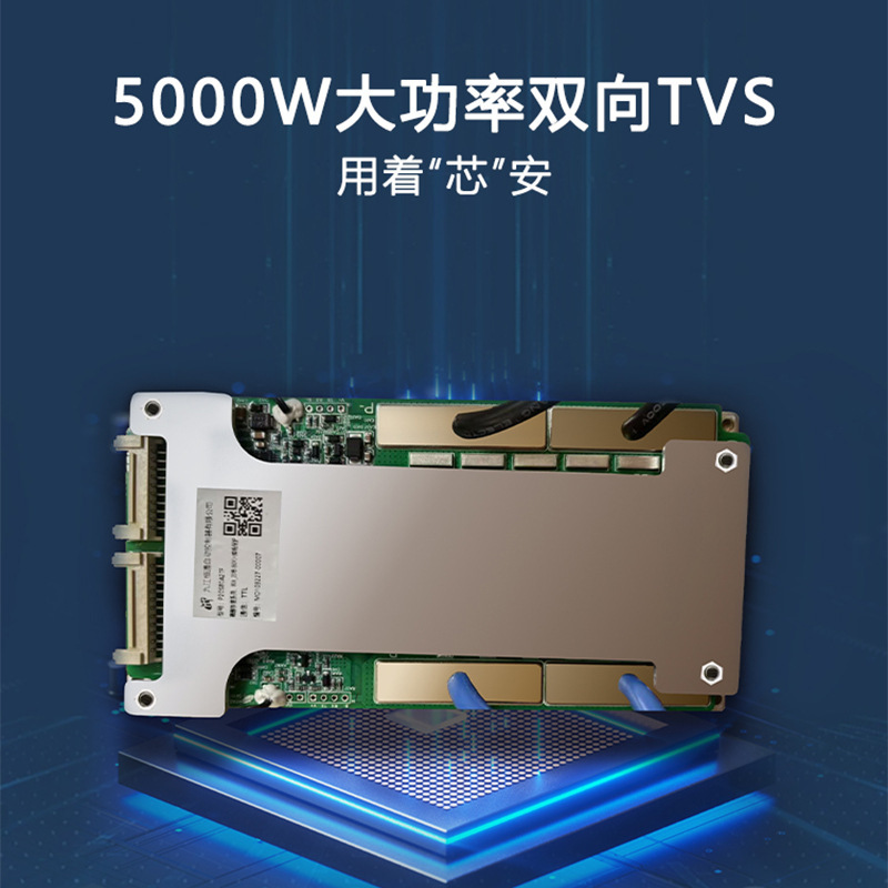 恒通锂电池保护板20串60v同口均衡电摩二三轮车铁锂BMS硬件保护板|undefined