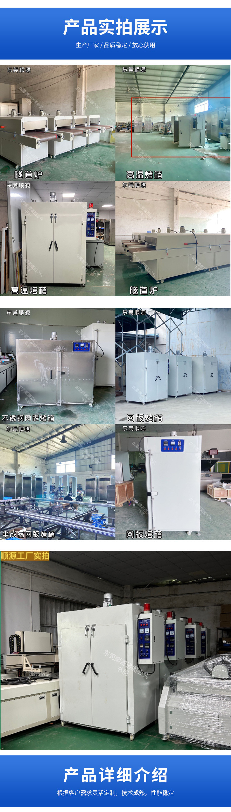 高温干燥热风循环-高温烤箱_03