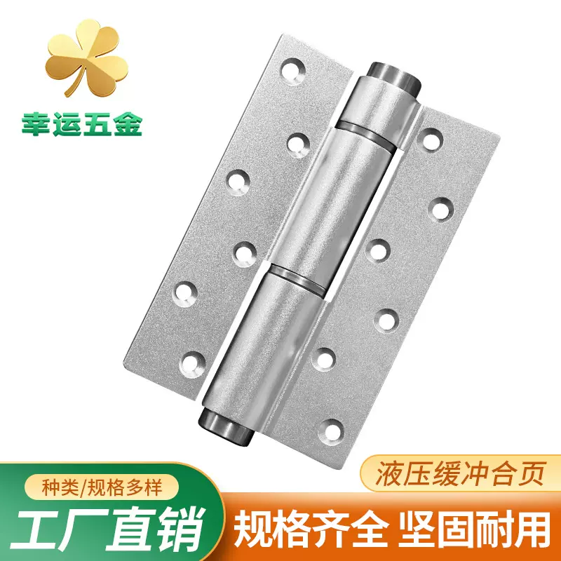 单开门液压缓冲合页双开门液压不锈钢弹簧缓冲合页自动闭门器合页