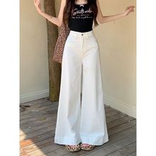 白色直筒阔腿牛仔裤女早秋新款裤子高腰宽松小个子拖地裙裤喇叭裤