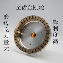桂林七星石F5系金刚轮玻璃双边机磨轮直边机金刚轮全齿岩板金刚轮