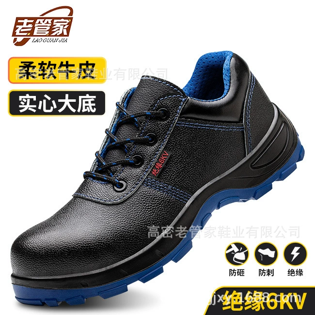 Старая экономка обувь для защиты труда от ударов и проколов