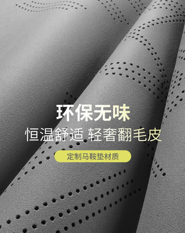 The new special car is suitable for Lynk 010306 saddle cushion suede car cushion four seasons seat cushion cover