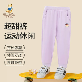 精典泰迪男童女童裤子儿童运动裤中小童装长裤束脚裤秋装衣服上新