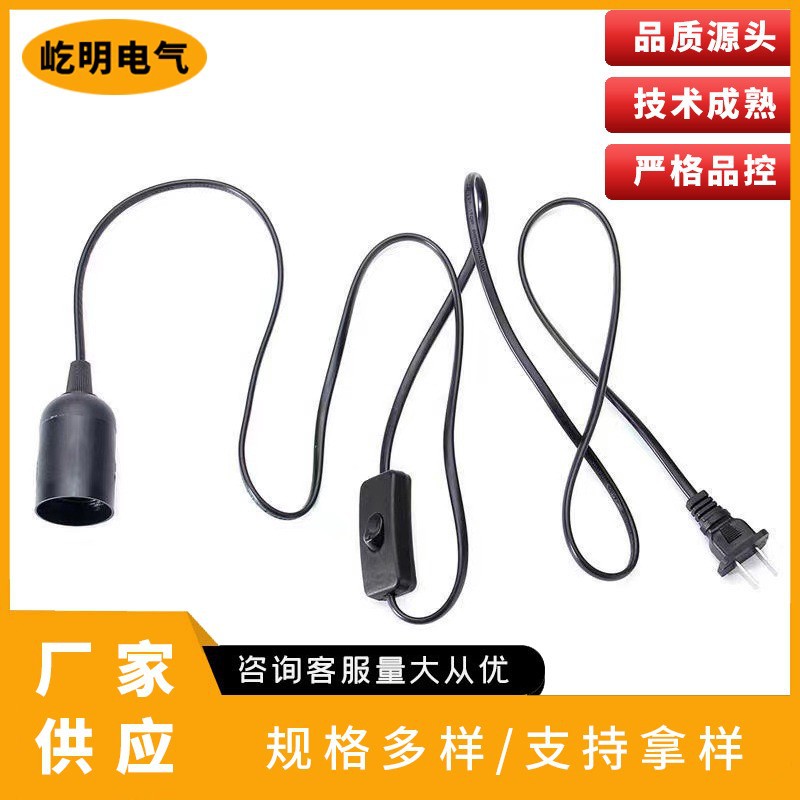 厂家E27螺口灯头带303开关插头线1.8米台灯电源线简易吊灯e27扁插