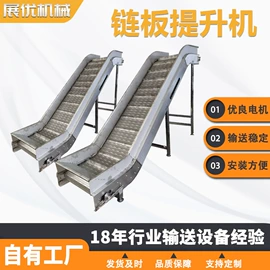 输送机;网带;传动链