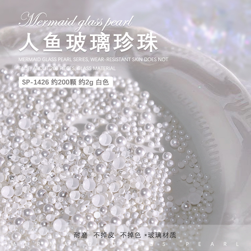 美甲饰品水晶玻璃珍珠指甲饰品高亮平底白色米白半圆小珍珠装饰钻|undefined