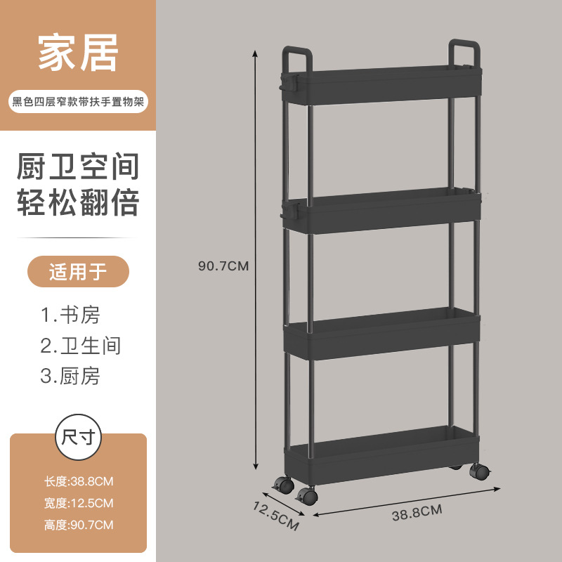 Estante de almacenamiento de piso a techo para el hogar transfronterizo, sala de estar, dormitorio, cochecito de almacenamiento, estante de cocina de varios pisos móvil