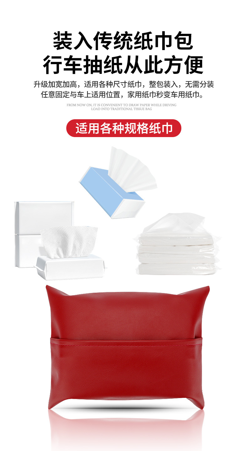 Car Tissue Box Suede Leather Car Napkin Holder