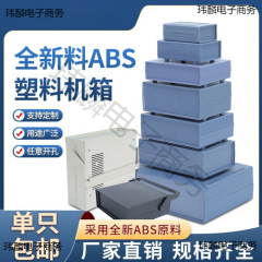 電子プラスチックシャーシサポートプラスチック計器機器ハウジング電源制御ハウジング(ブラック/ホワイト/グレー)