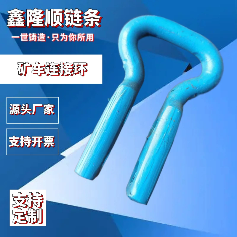Заводское соединительное кольцо шахты соединительное кольцо с одним и двойным отверстием 30T40T скребок Подкова соединительное кольцо подъемника