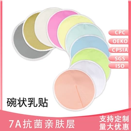 防溢乳垫;布尿裤;收纳袋收纳包