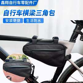 前横梁包自行车横梁三角包山地车收纳工具包单车下管包骑行包定制