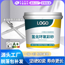 卡茵氢化环氧彩砂美缝剂美缝胶瓷砖缝隙填充专用防水瓷砖缝隙专用