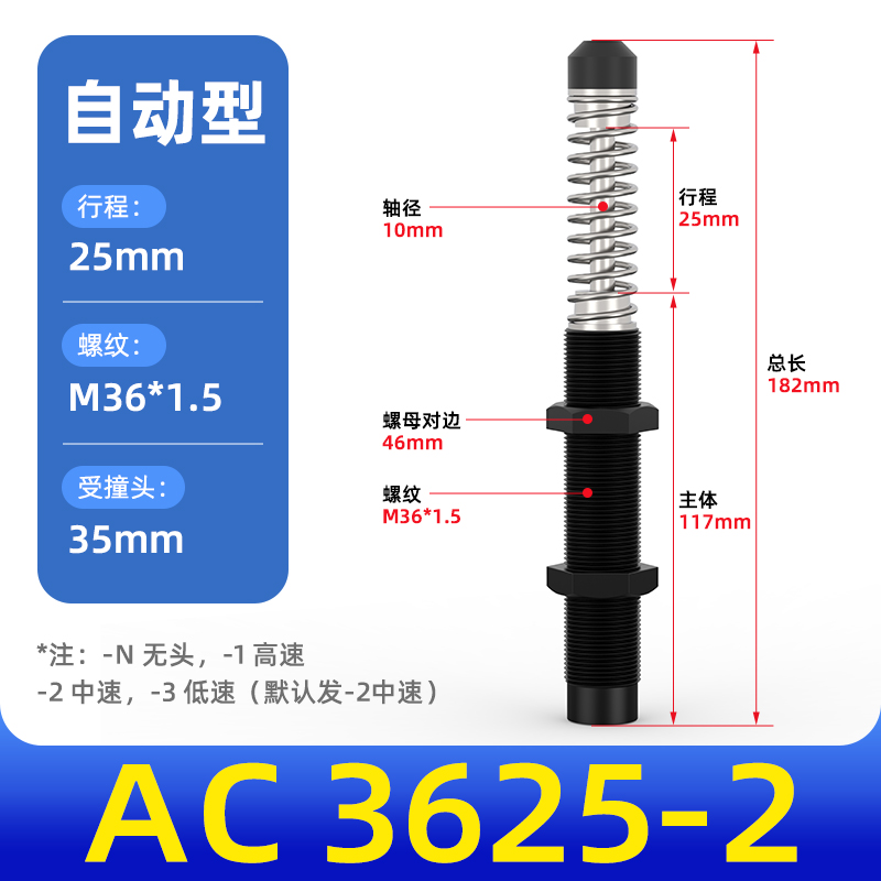 Amortiguador hidráulico amortiguador amortiguador cilindro amortiguador manipulador accesorios resortes AC0806/1007/AD1210