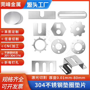 201/304/316���P䓉|Ƭ�����A�μӴ���g϶�{��0.01-80mm����