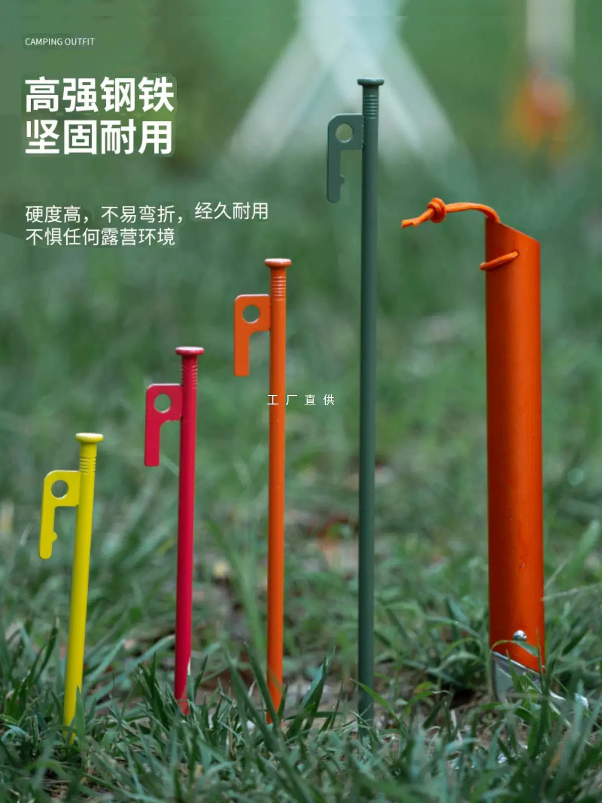 Кемпинг стальные гвозди цветные пляжные гвозди на открытом воздухе толстые и длинные кемпинговые гвозди