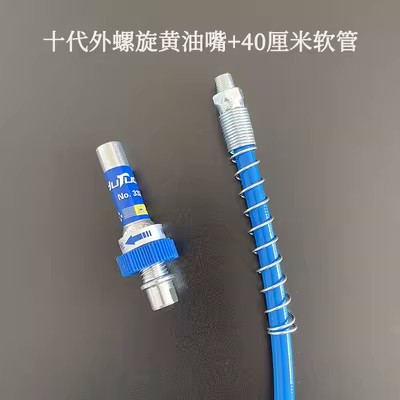 Yutuo 10ª Generación de rotación externa Tipo de boquilla de inyección de aceite de alta presión nueva boquilla de inyección de aceite manual universal pistola de grasa eléctrica Accesorios