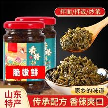 香椿酱山东泰山产红油香春嫩芽酱辣椒酱拌饭拌面下饭菜咸菜
