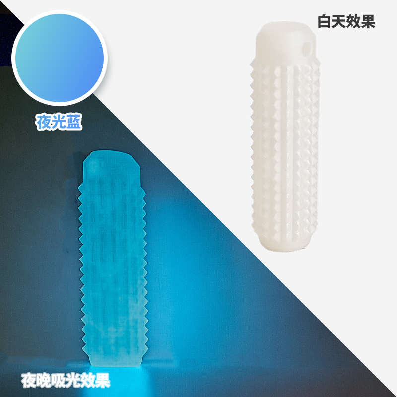원통형 야광 블루 [주간 흰색]